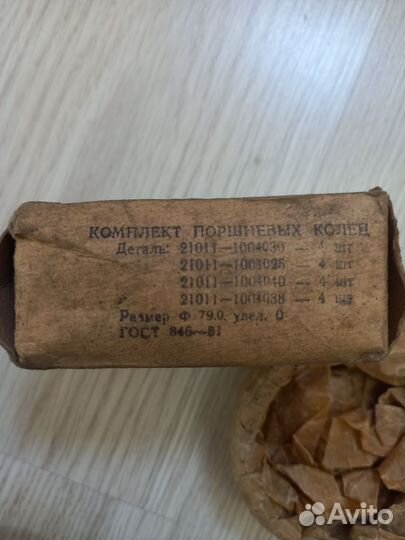 Кольца поршневые ваз 21011