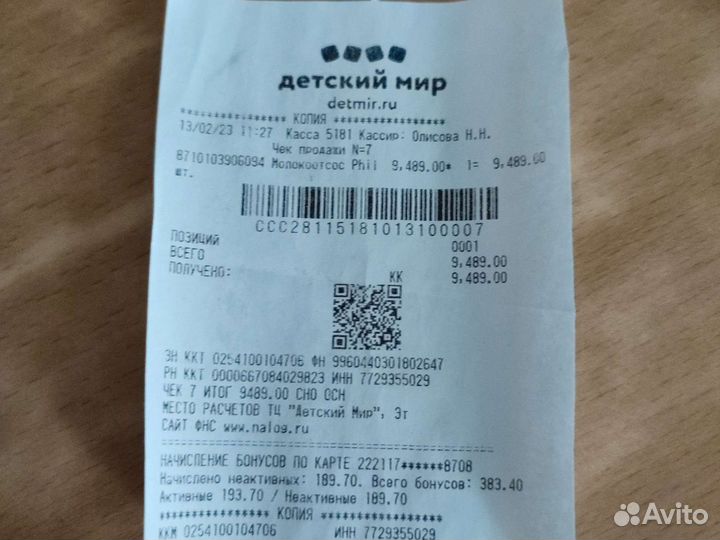 Молокоотсос электрический