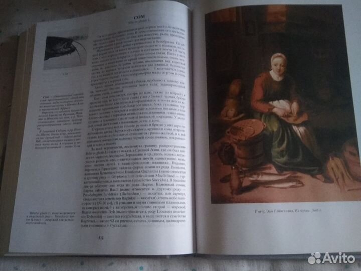 Книга - подарок рыбаку