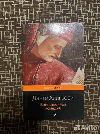 Книги серии pocketbook