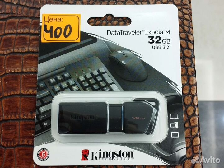 USB флешка 32гб, 64гб, 128гб