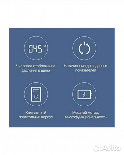 Умный насос Xiaomi Mijia Electric Pump 1S