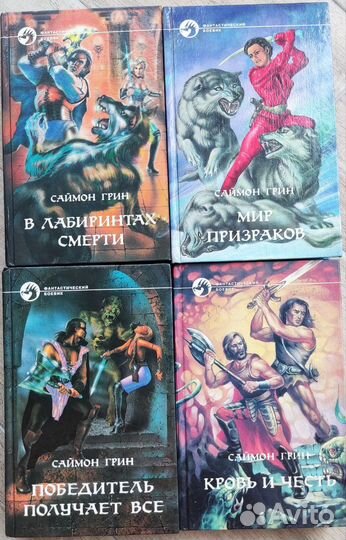 Серия книг Фантастический боевик