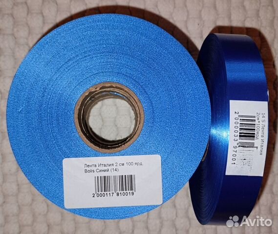 Лента цвета разные упаковочная