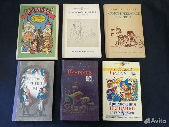 Детские книги СССР пакетом