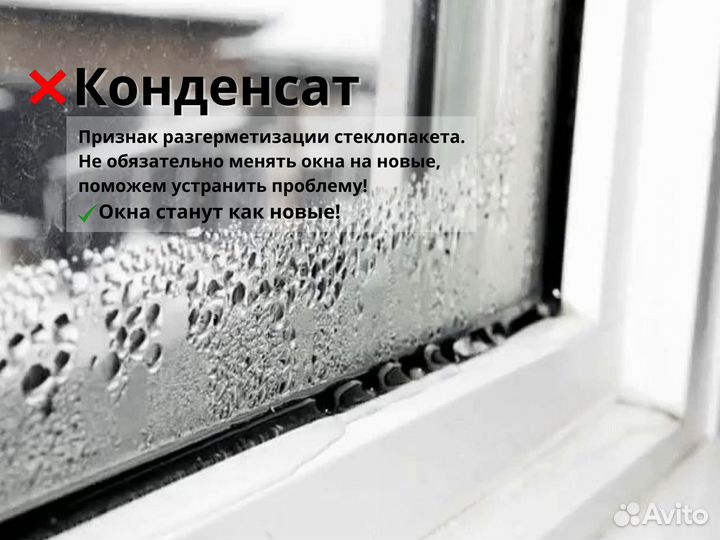 Ремонт пластиковых окон