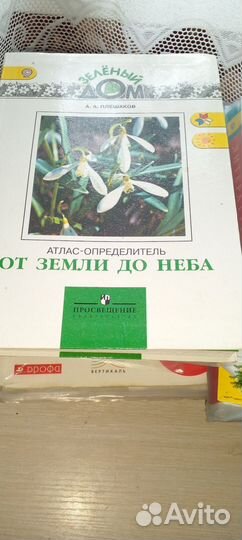 Атлас от земли до неба