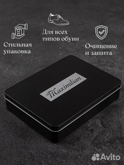 Набор для ухода за обувью Maximihan
