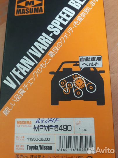 Ремень привода 13X1270 мм