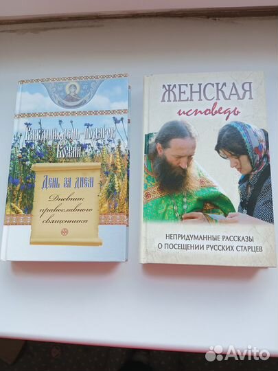 Православная литература