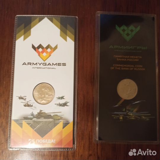 Монета 25 рублей Armygames