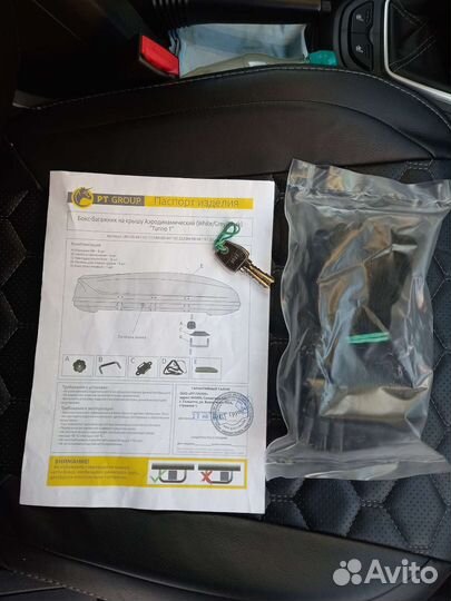 Автобокс на крышу