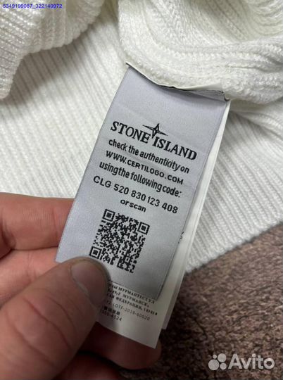 Джемпер Stone Island в белом — всегда в моде