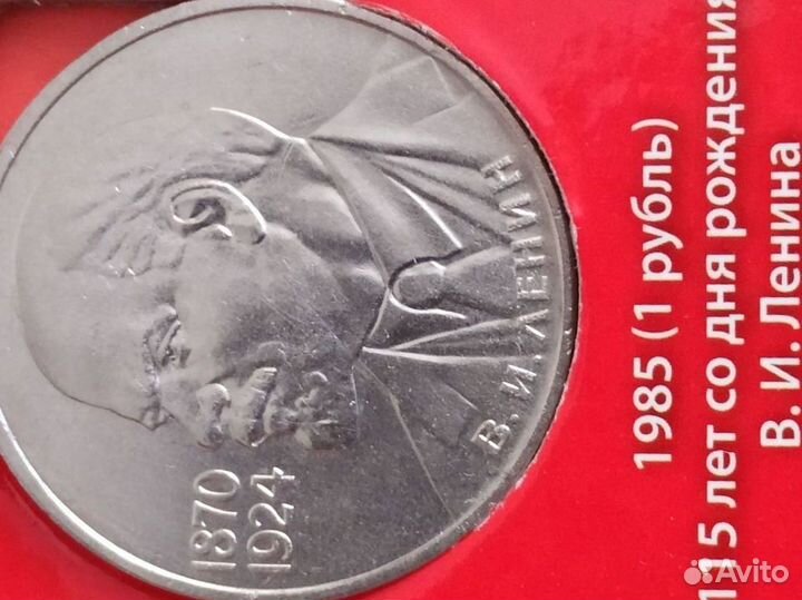 Юбилейные рубли СССР