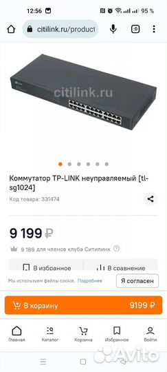 Коммуникатор tl sd1024