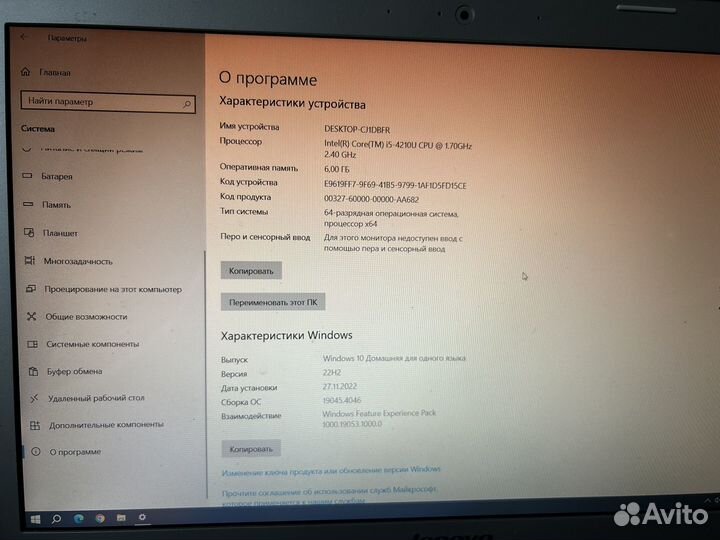 Ноутбук lenovo