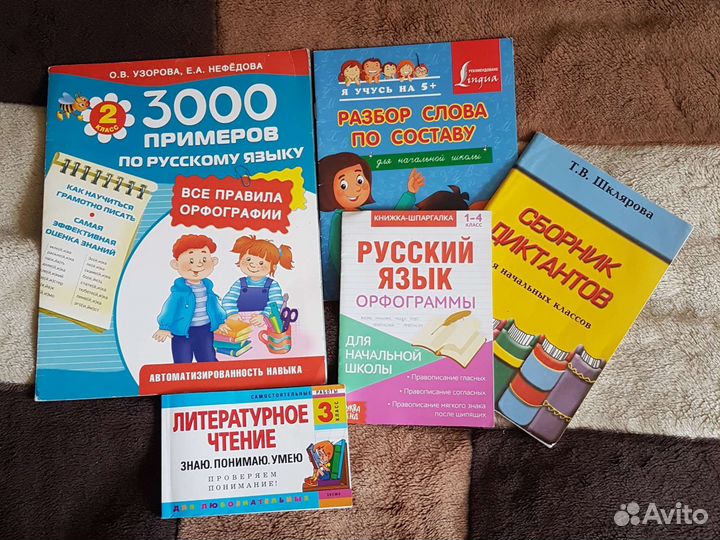 Пособия по русскому языку 1-4 классы