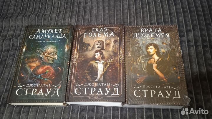 Трилогия Бартимеуса