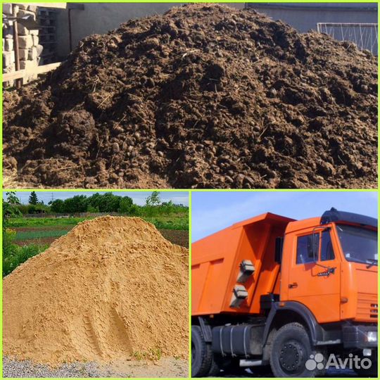 Чернозем,Земля,навоз,торф,грунт плодородный,песок