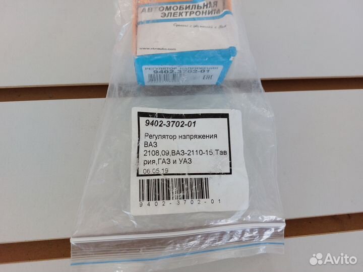 Регулятор напряжения ваз 2108/09/2110-15, Таврия