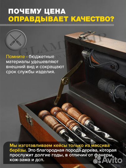 Подарочный набор шампуров в кейсе Эко-нью #01