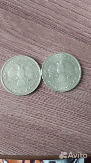 Монета 1993 года