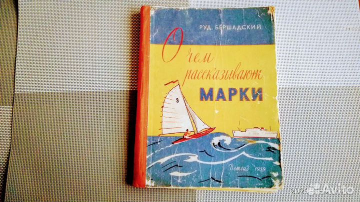 Книжки о марках