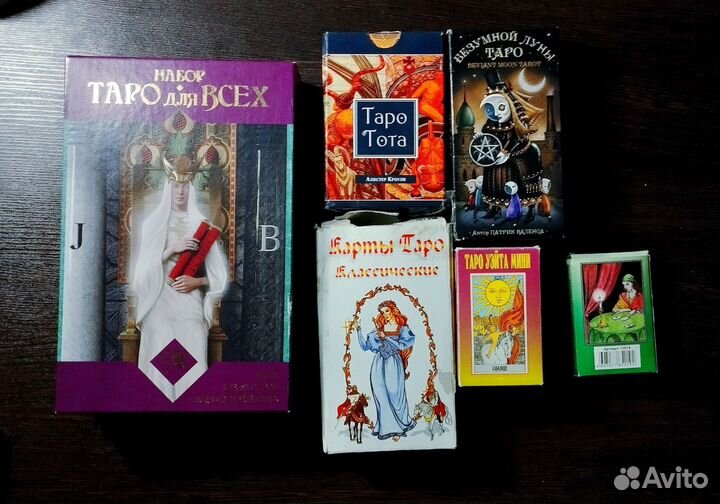 Карты для гаданий