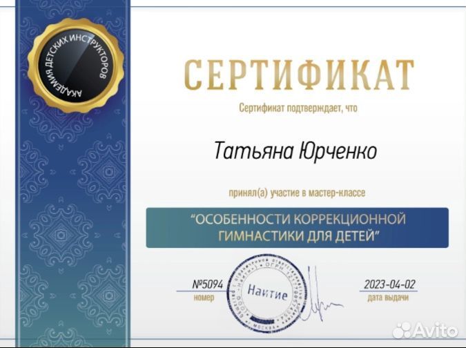 Массаж для детей от 2нед. до 14 лет