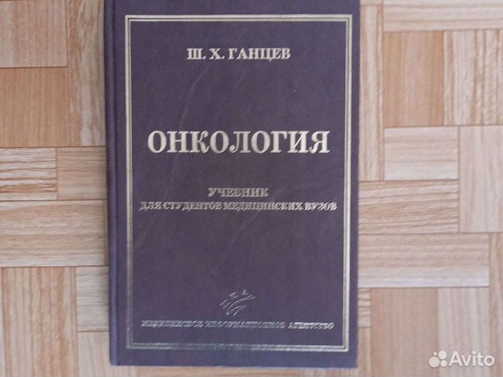 Медицинская литература 2