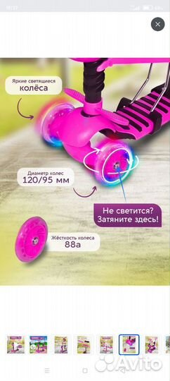 Самокат детский трехколесный 5 в 1