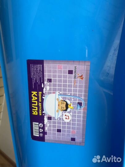 Ванночка для купания