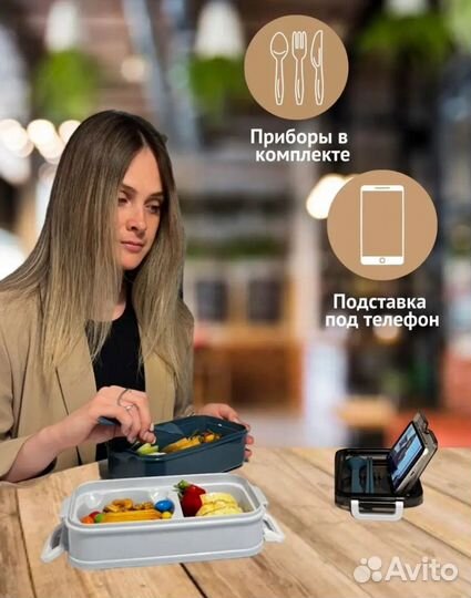 Контейнер ланч бокс