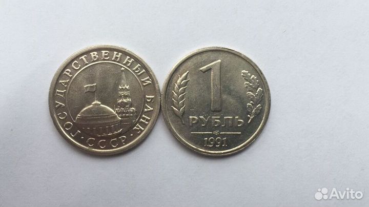 Продам монеты СССР