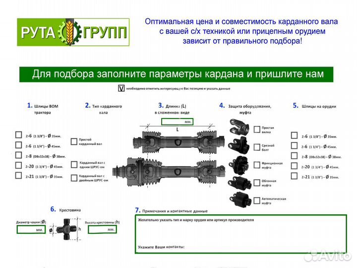 Карданный вал для прицепной сельхозтехники Простой