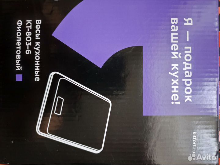 Весы кухонные kitfort