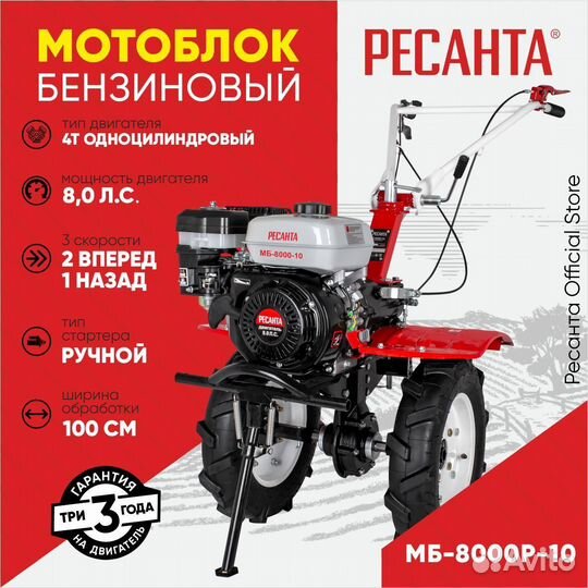 Культиватор Huter