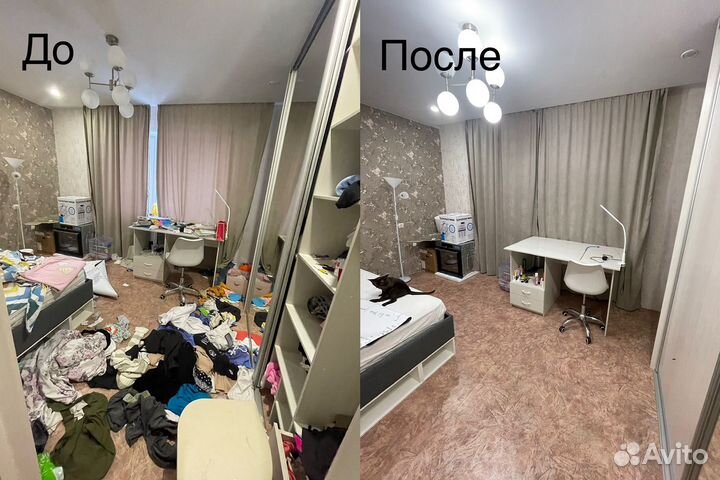 Клининг, организация пространства