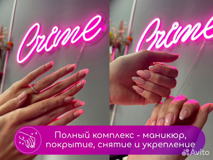 Маникюр/педикюр/наращивание ногтей