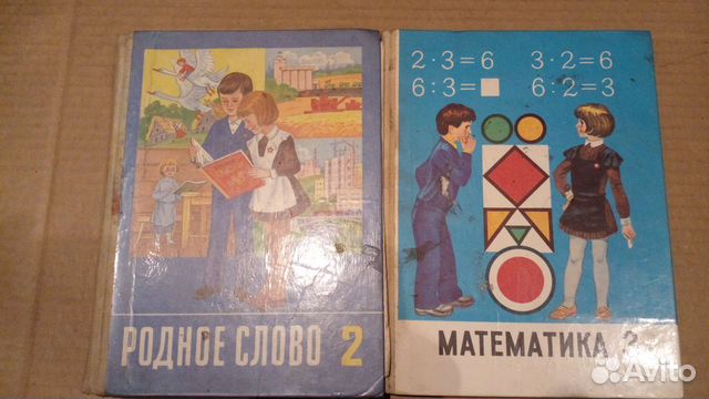 Учебники СССР