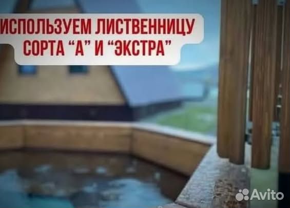 Банный чан 170 см диаметр сметаллической лестницей