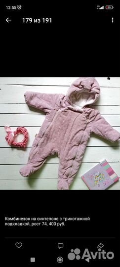 Комбинезон