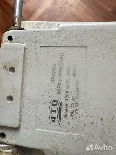 Прялка электрическая