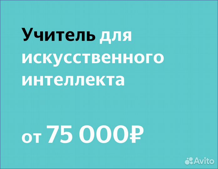 Редактор текстов для искусственного интеллекта