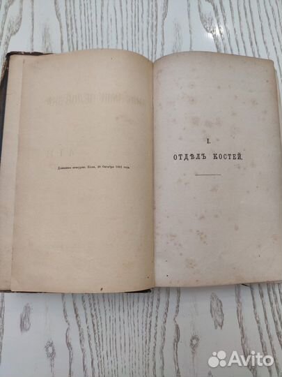 Антикварные книги Атлас по анатомии Генле 1881