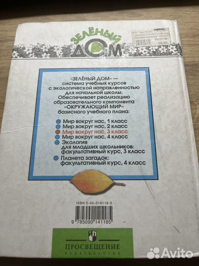 Книга Мир вокруг нас