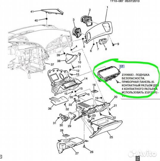 Подушка безопасности Chevrolet Corvette С7 LT1