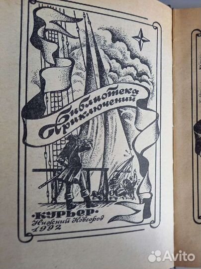 Книги Джеймс Фенимор Купер и Джеймс Хэдли Чейз