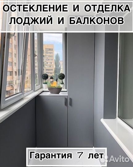 Балкон,лоджия, остекление и отделка(арт. z 4837733