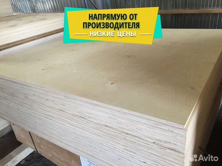 Фанера 1525х1525 10 мм. Доставка и самовывоз